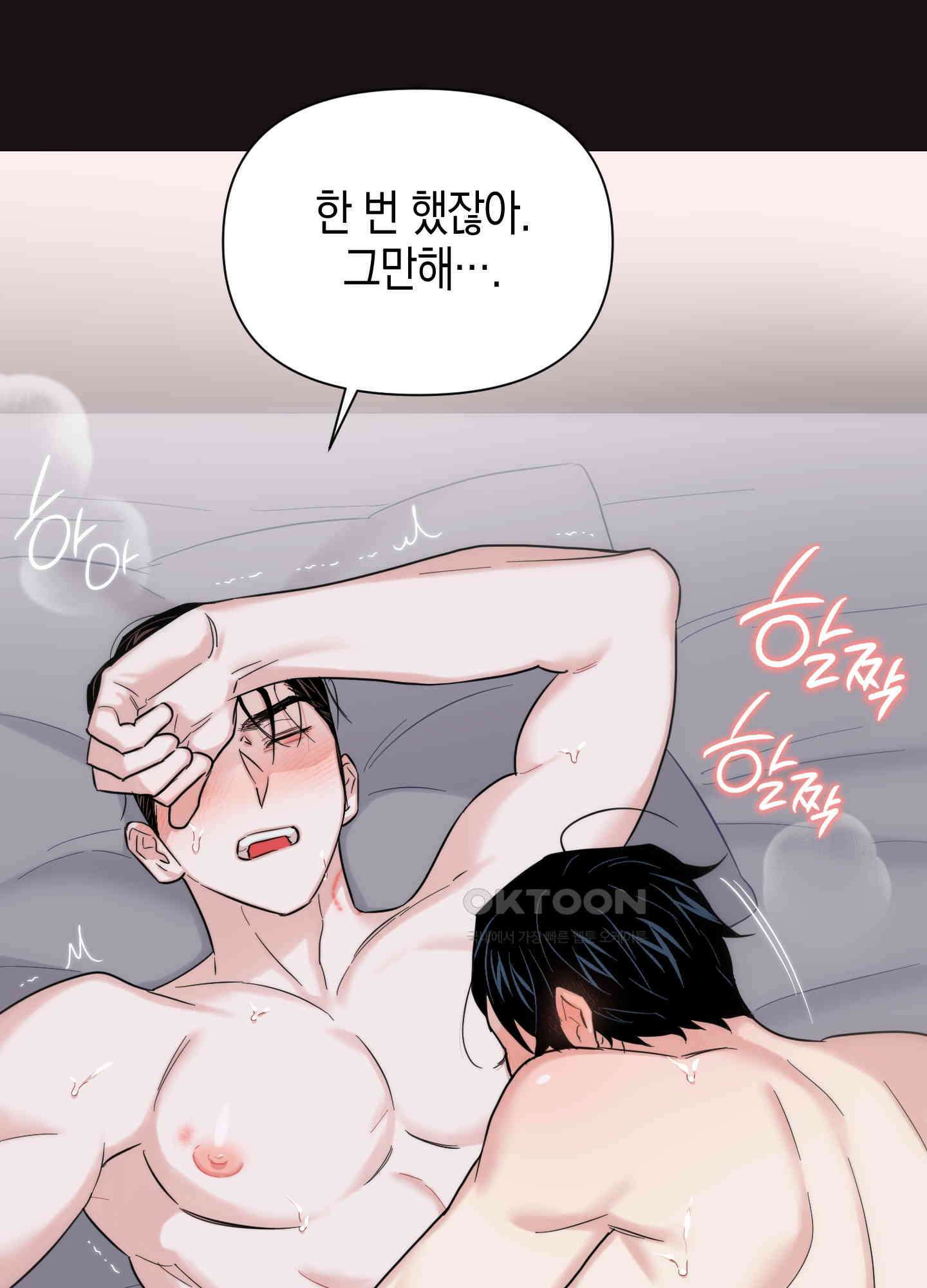 키워주세요! 외전 3화 3