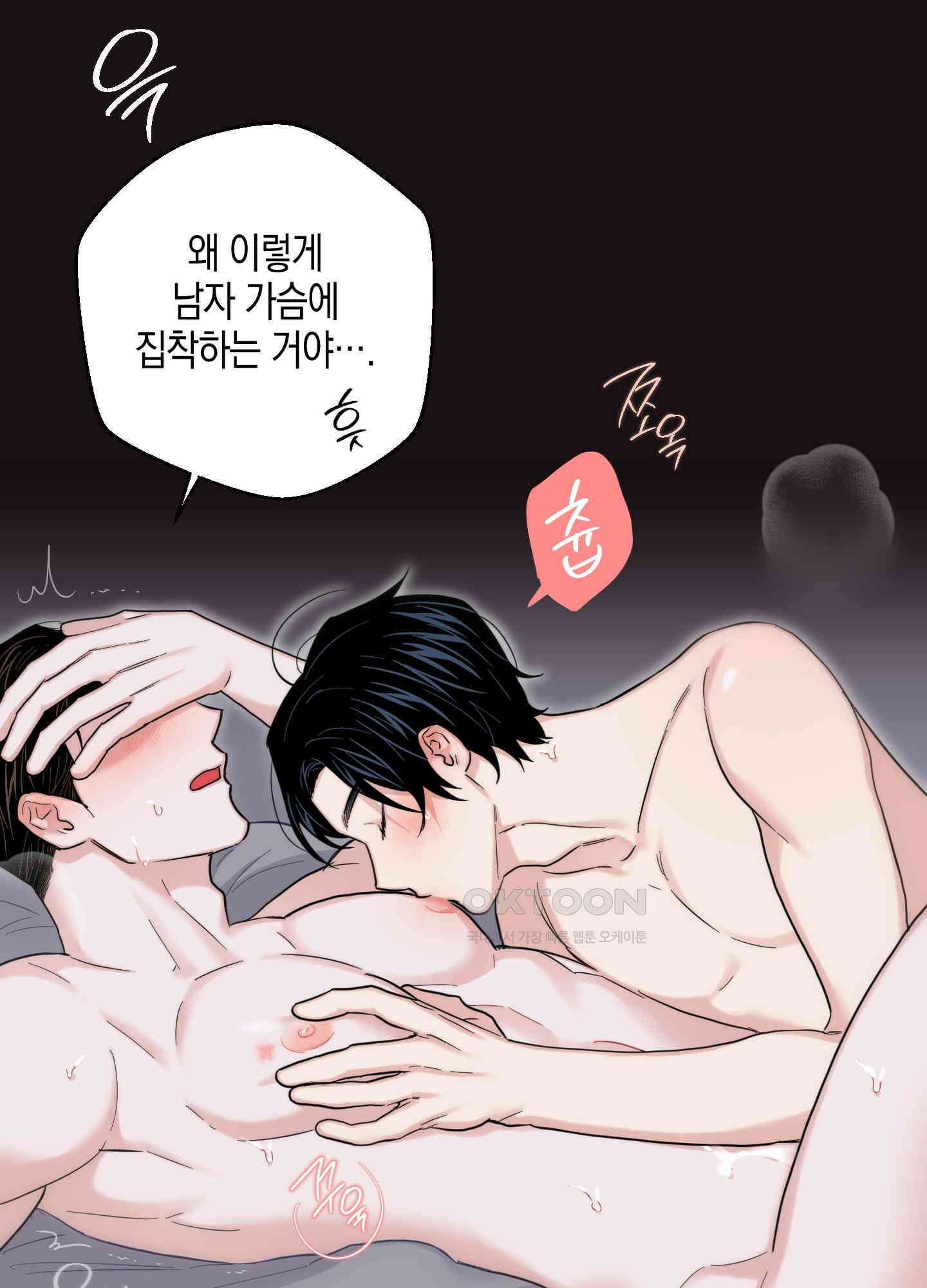 키워주세요! 외전 3화 5
