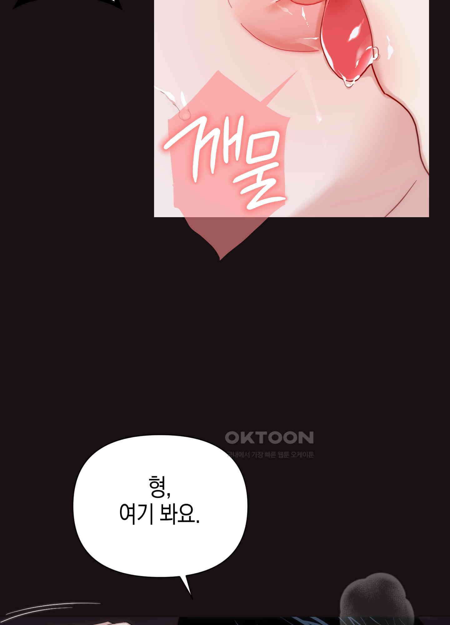 키워주세요! 외전 3화 7