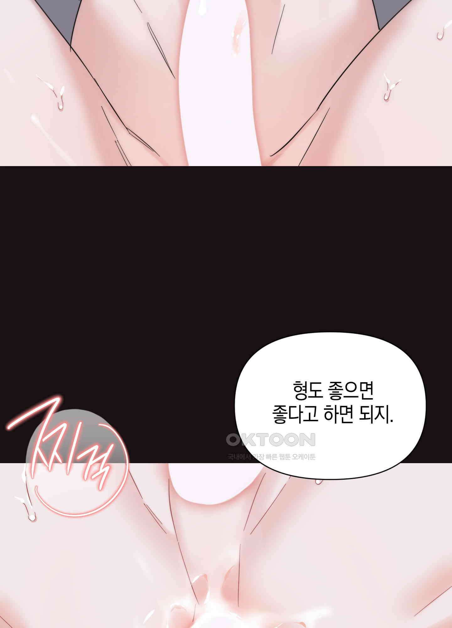 키워주세요! 외전 3화 13