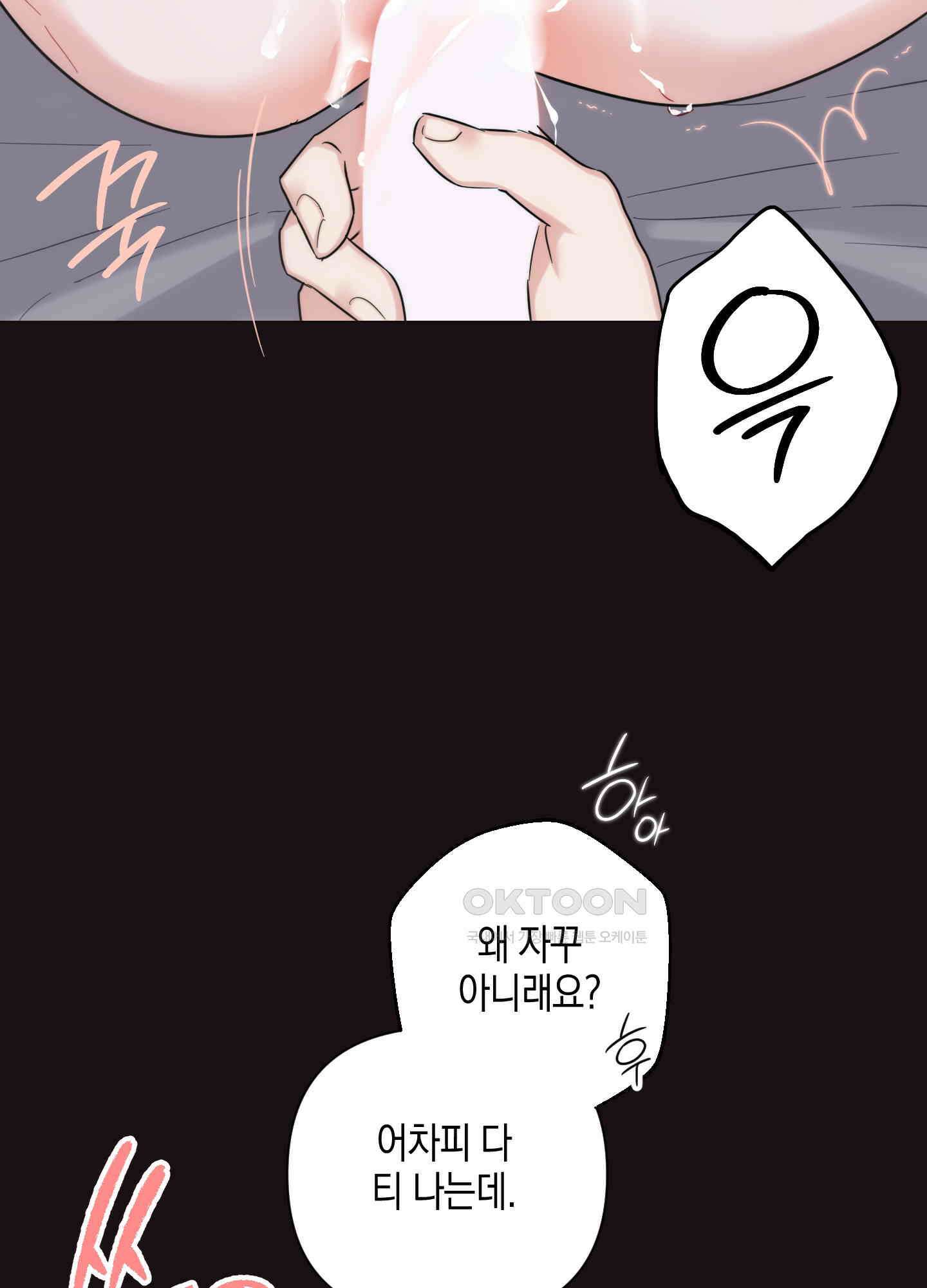 키워주세요! 외전 3화 14