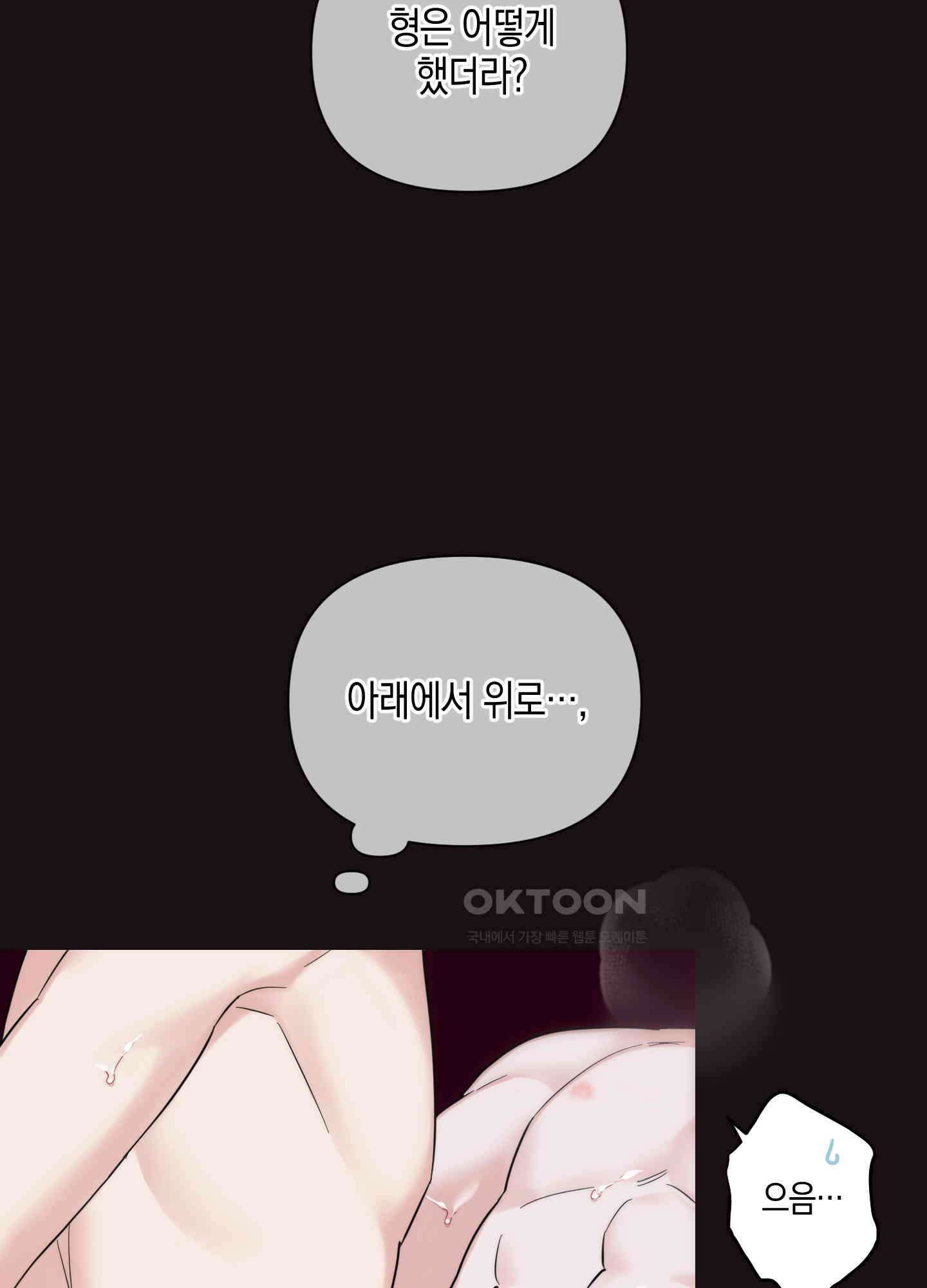 키워주세요! 외전 3화 18