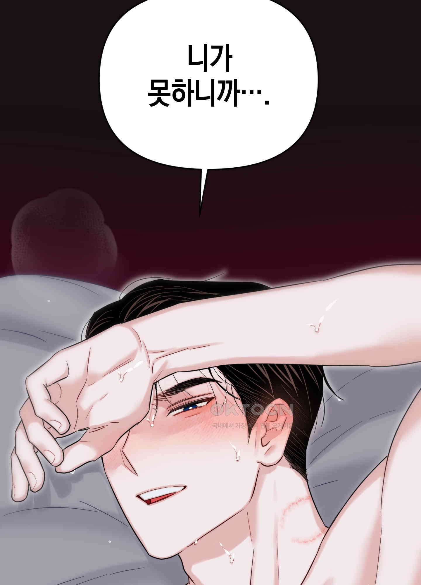 키워주세요! 외전 3화 24