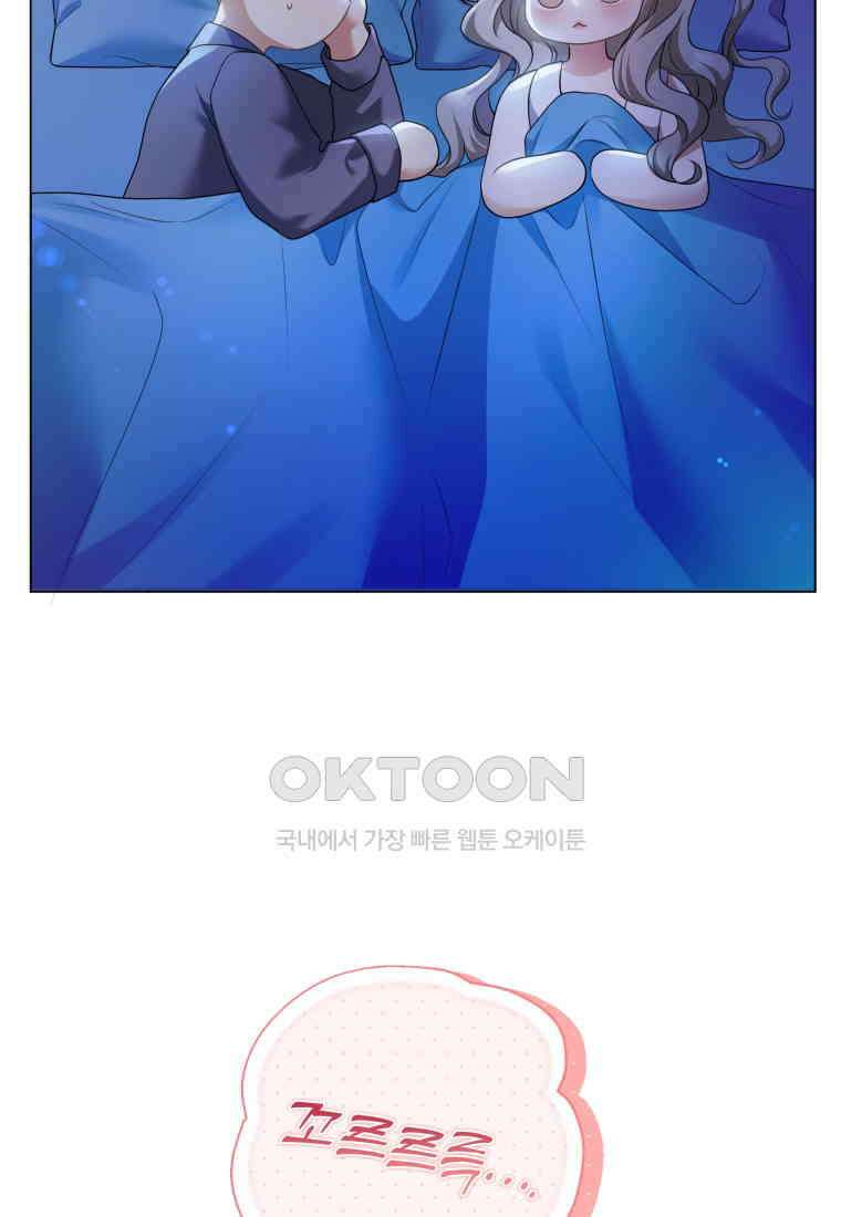 백작가의 불청객들 151화 2