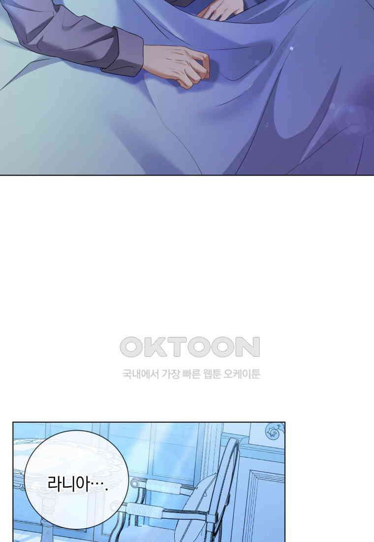 백작가의 불청객들 151화 5