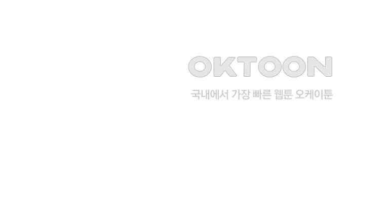 백작가의 불청객들 151화 7