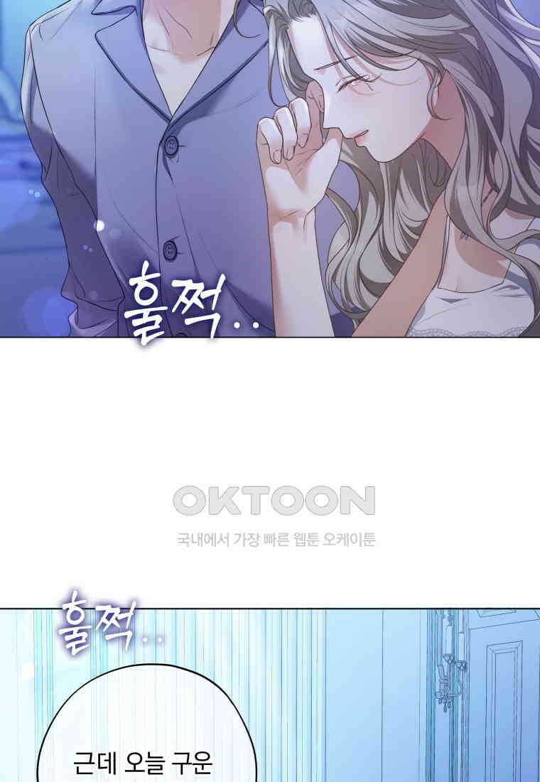 백작가의 불청객들 151화 10