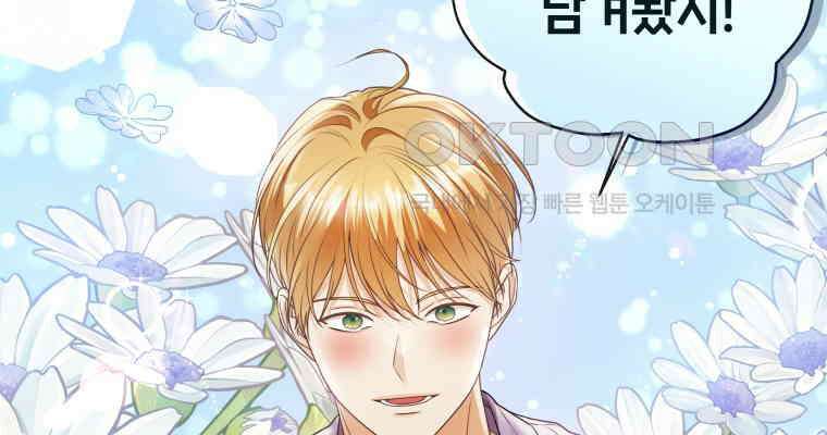 백작가의 불청객들 151화 14