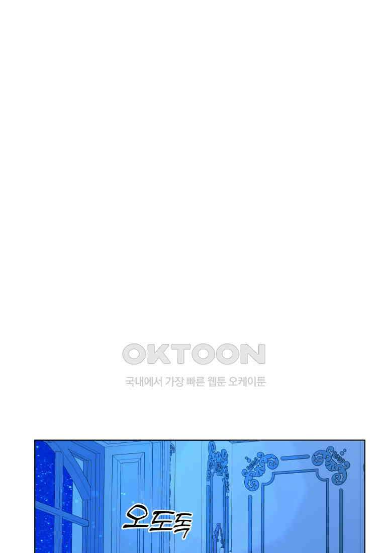 백작가의 불청객들 151화 17