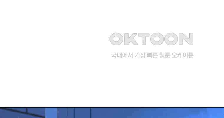 백작가의 불청객들 151화 21