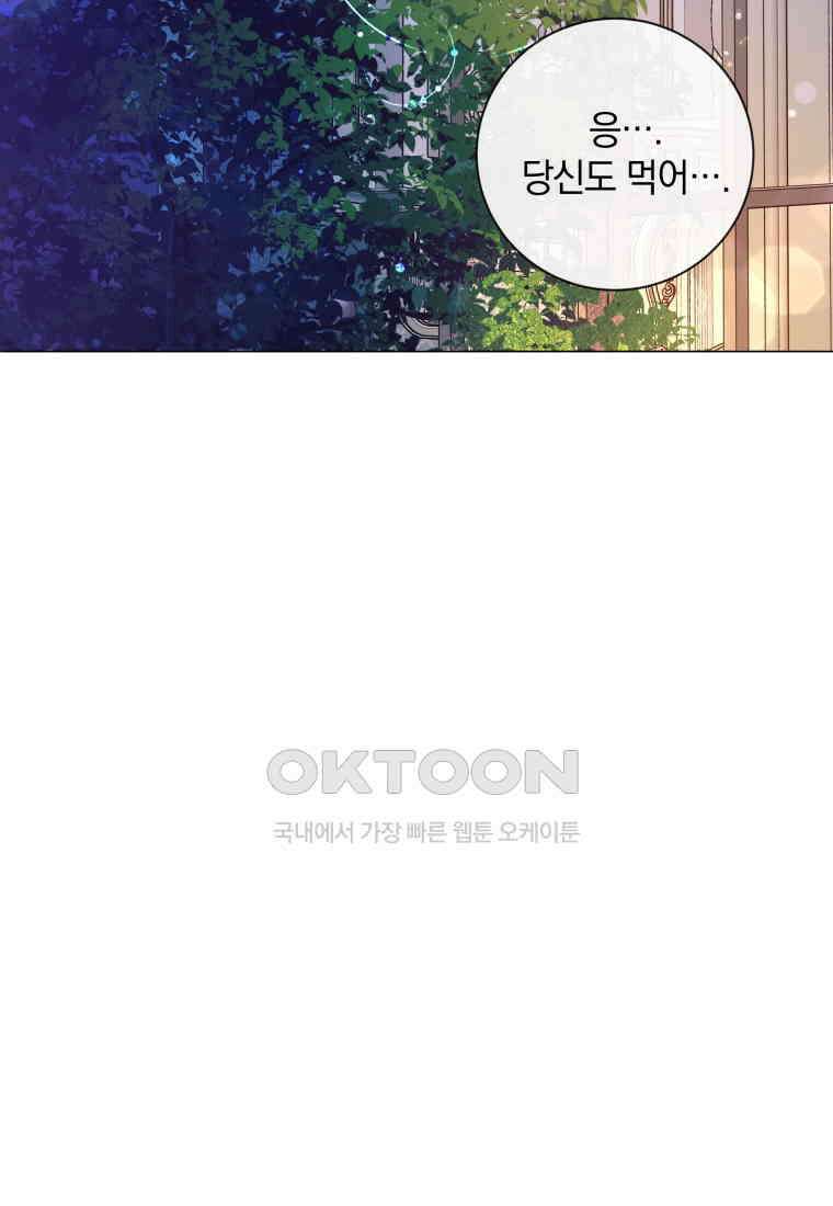 백작가의 불청객들 151화 23