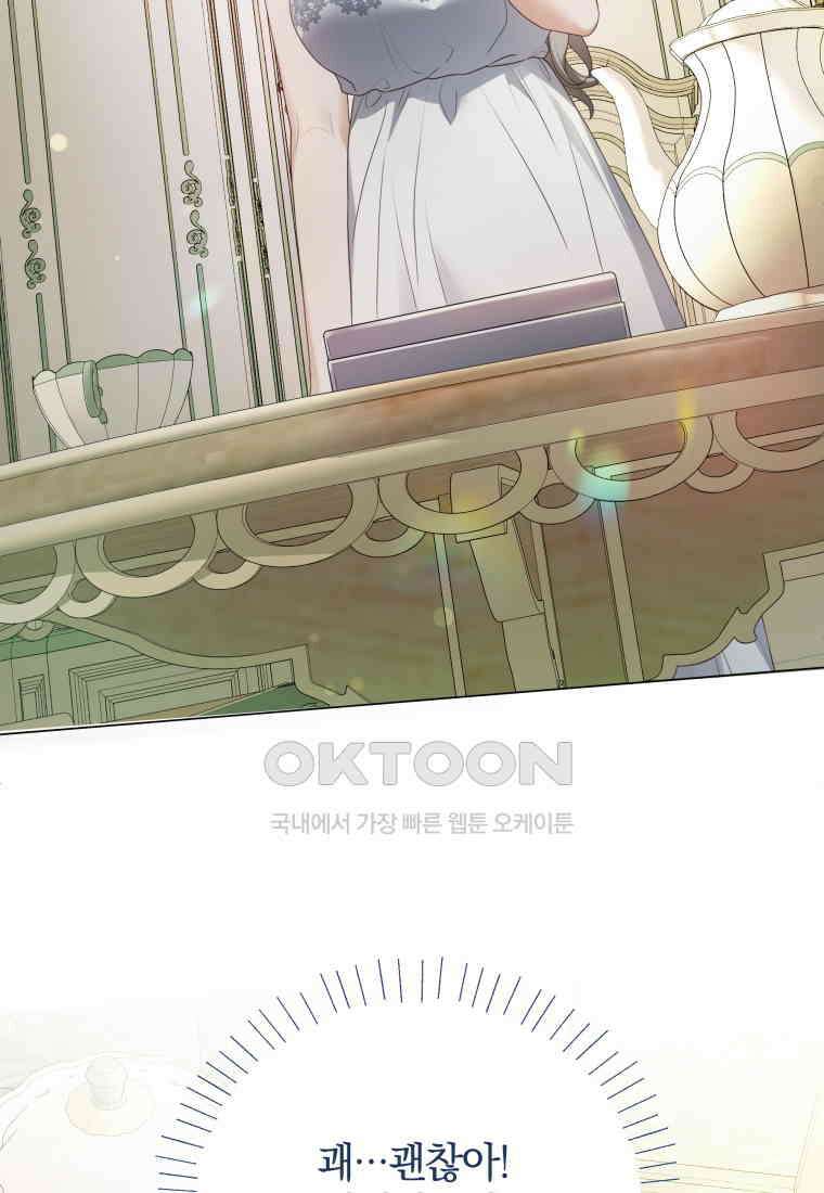 백작가의 불청객들 151화 27