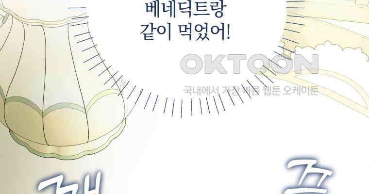백작가의 불청객들 151화 28