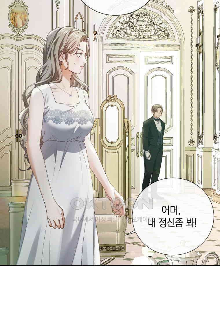 백작가의 불청객들 151화 30