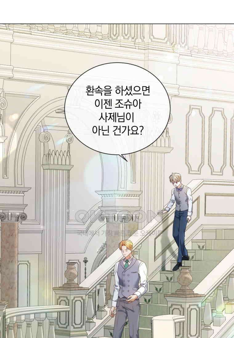 백작가의 불청객들 151화 33