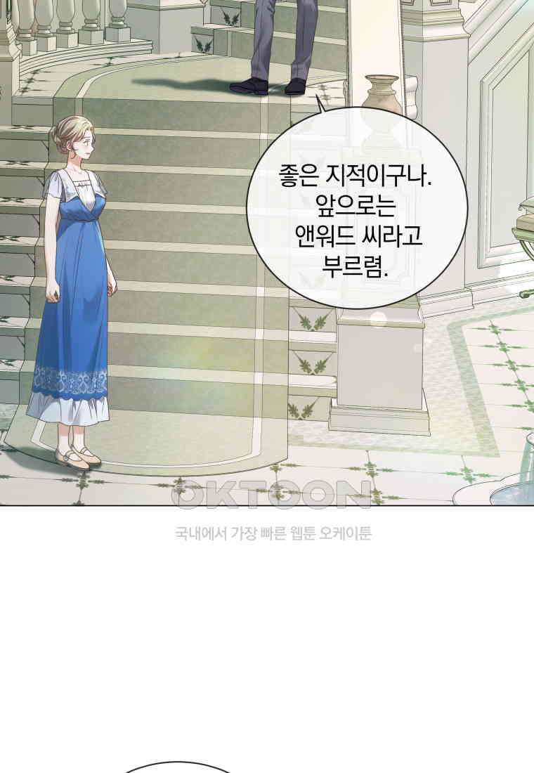 백작가의 불청객들 151화 34