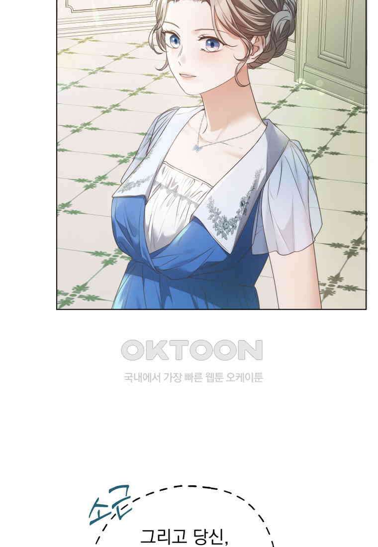 백작가의 불청객들 151화 36