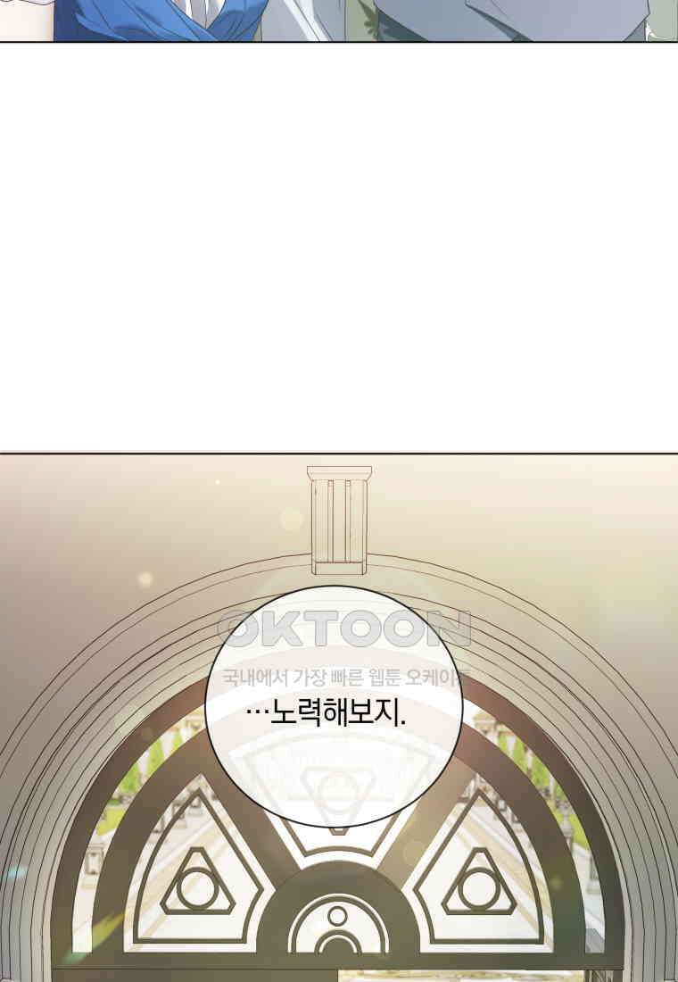 백작가의 불청객들 151화 38