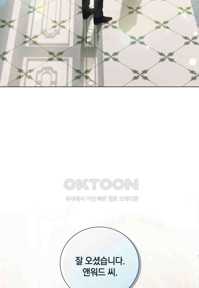백작가의 불청객들 151화 40