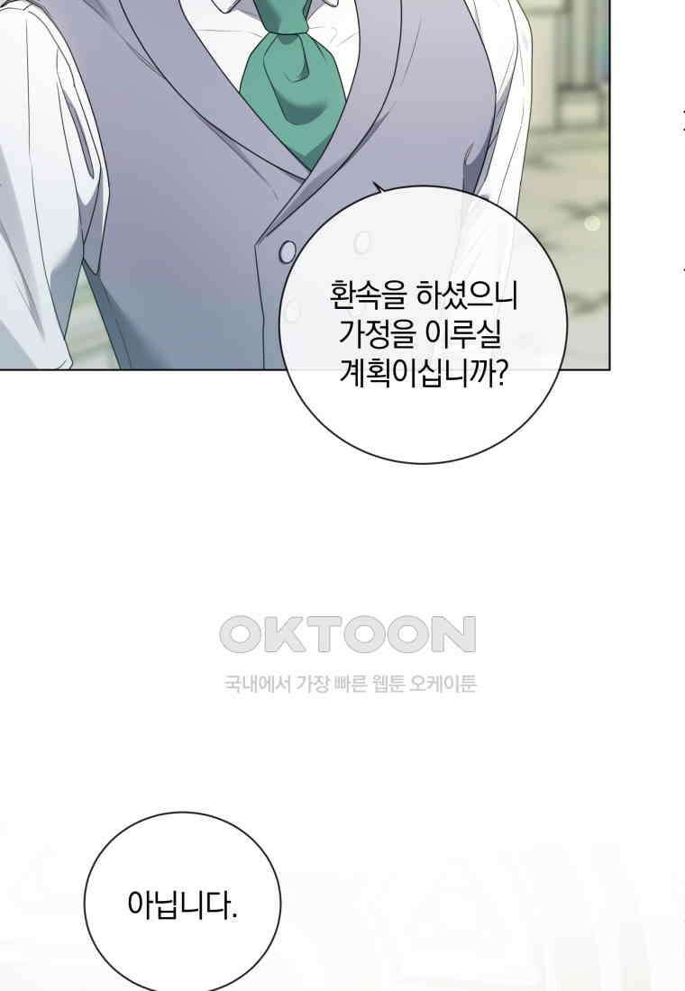 백작가의 불청객들 151화 48