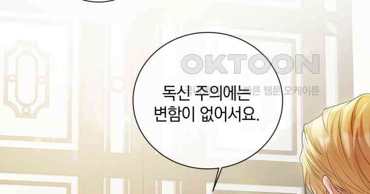 백작가의 불청객들 151화 49