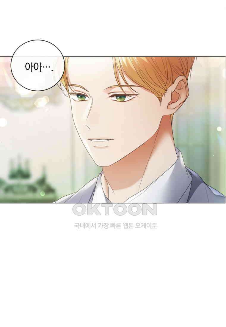 백작가의 불청객들 151화 51