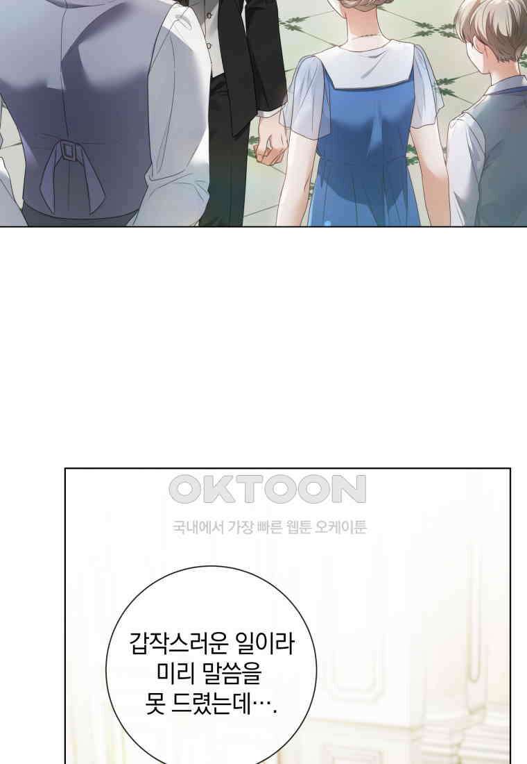 백작가의 불청객들 151화 53