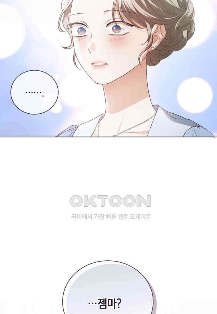 백작가의 불청객들 151화 59