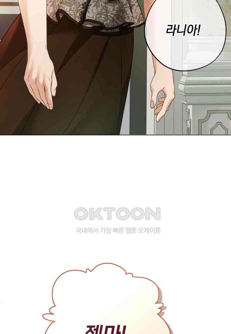 백작가의 불청객들 151화 61