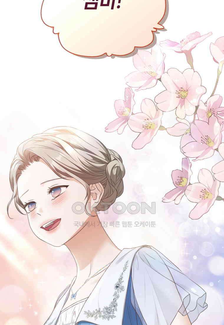 백작가의 불청객들 151화 62