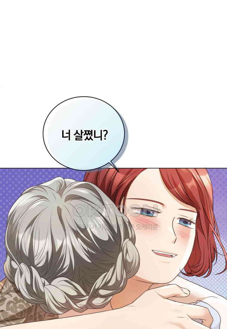 백작가의 불청객들 151화 66