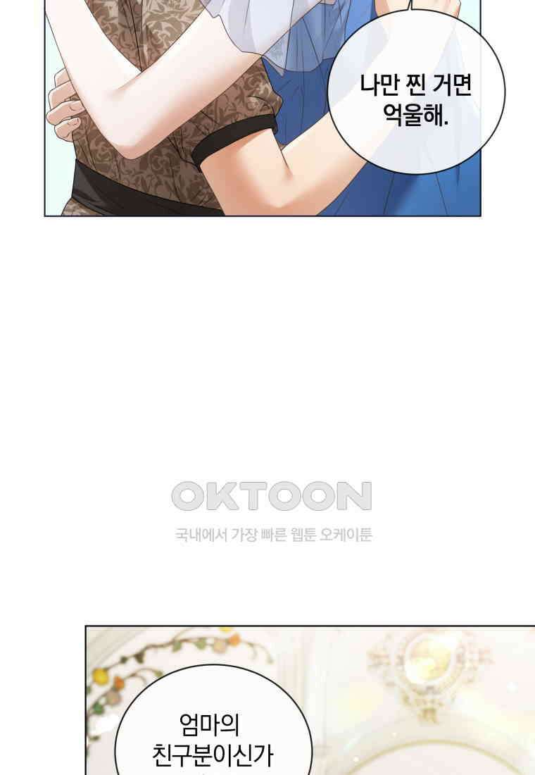 백작가의 불청객들 151화 68