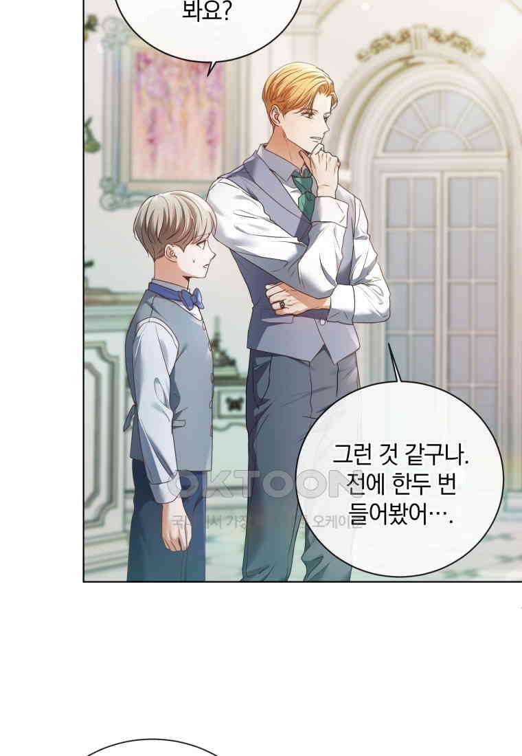 백작가의 불청객들 151화 69
