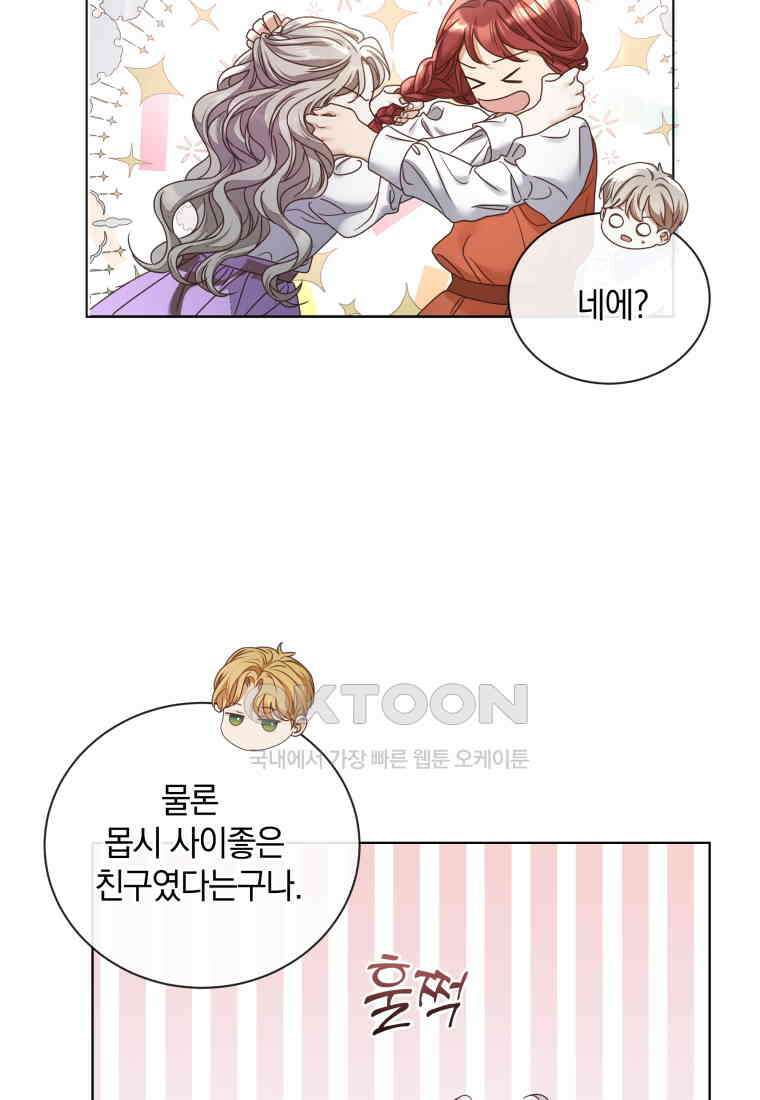 백작가의 불청객들 151화 71