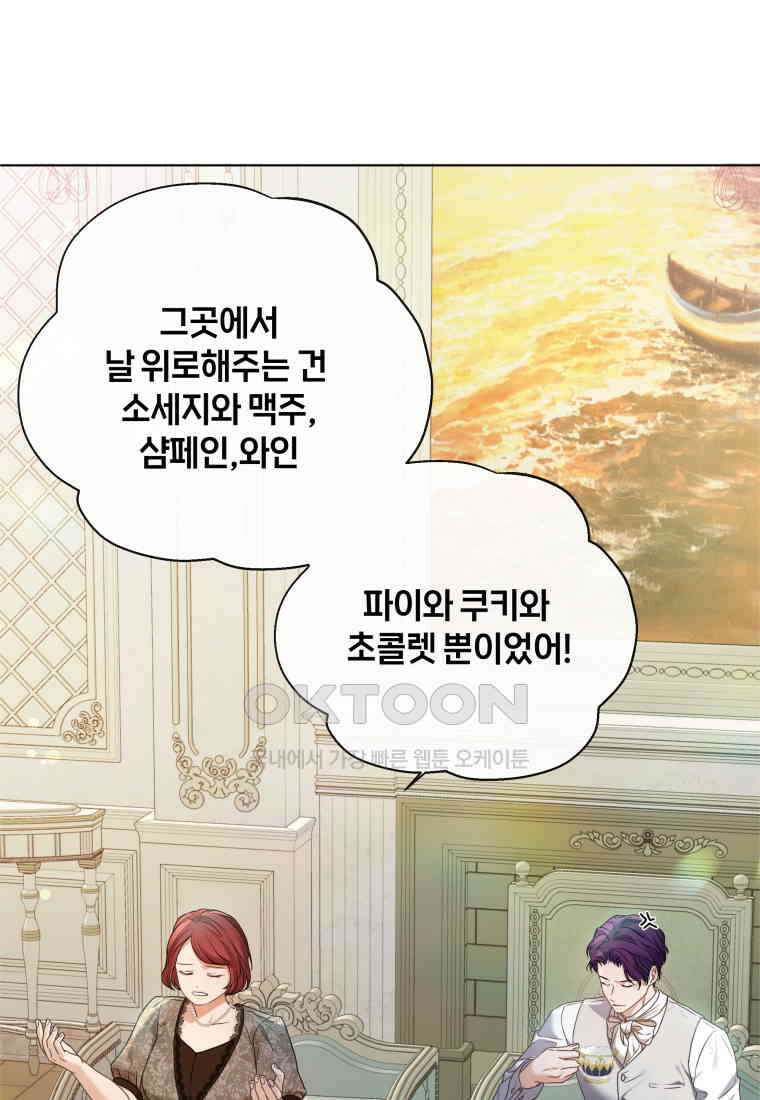 백작가의 불청객들 151화 76