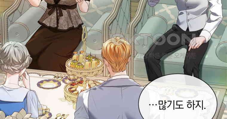 백작가의 불청객들 151화 77