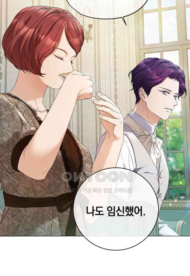 백작가의 불청객들 151화 80