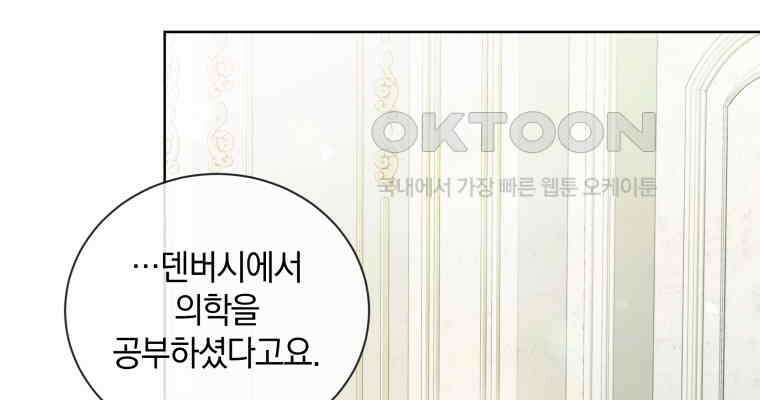 백작가의 불청객들 151화 91