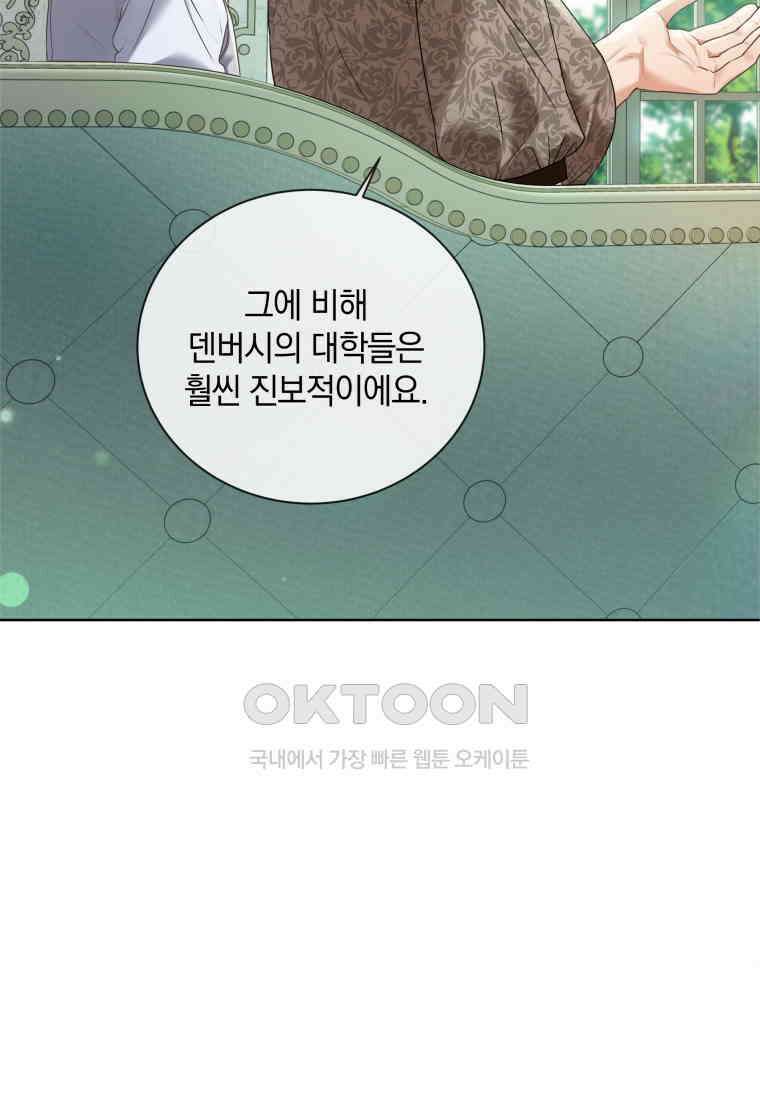 백작가의 불청객들 151화 94