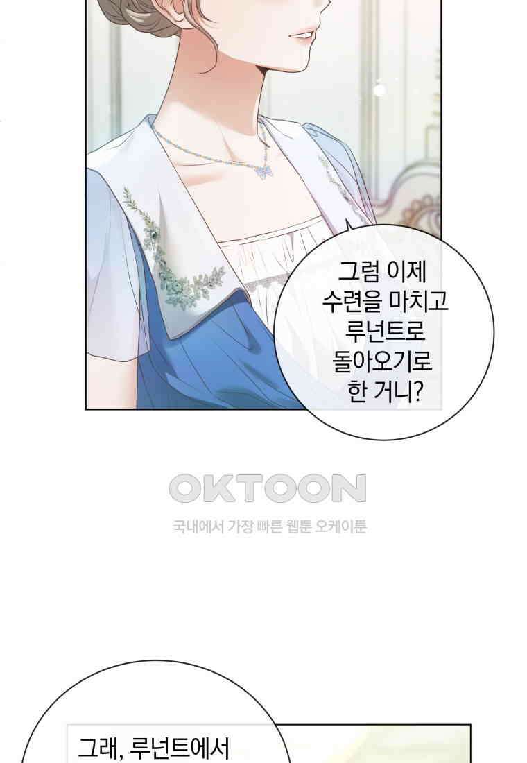 백작가의 불청객들 151화 97