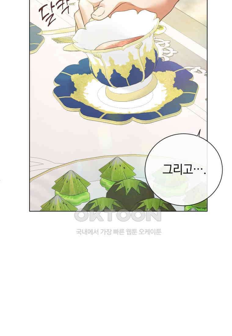 백작가의 불청객들 151화 99