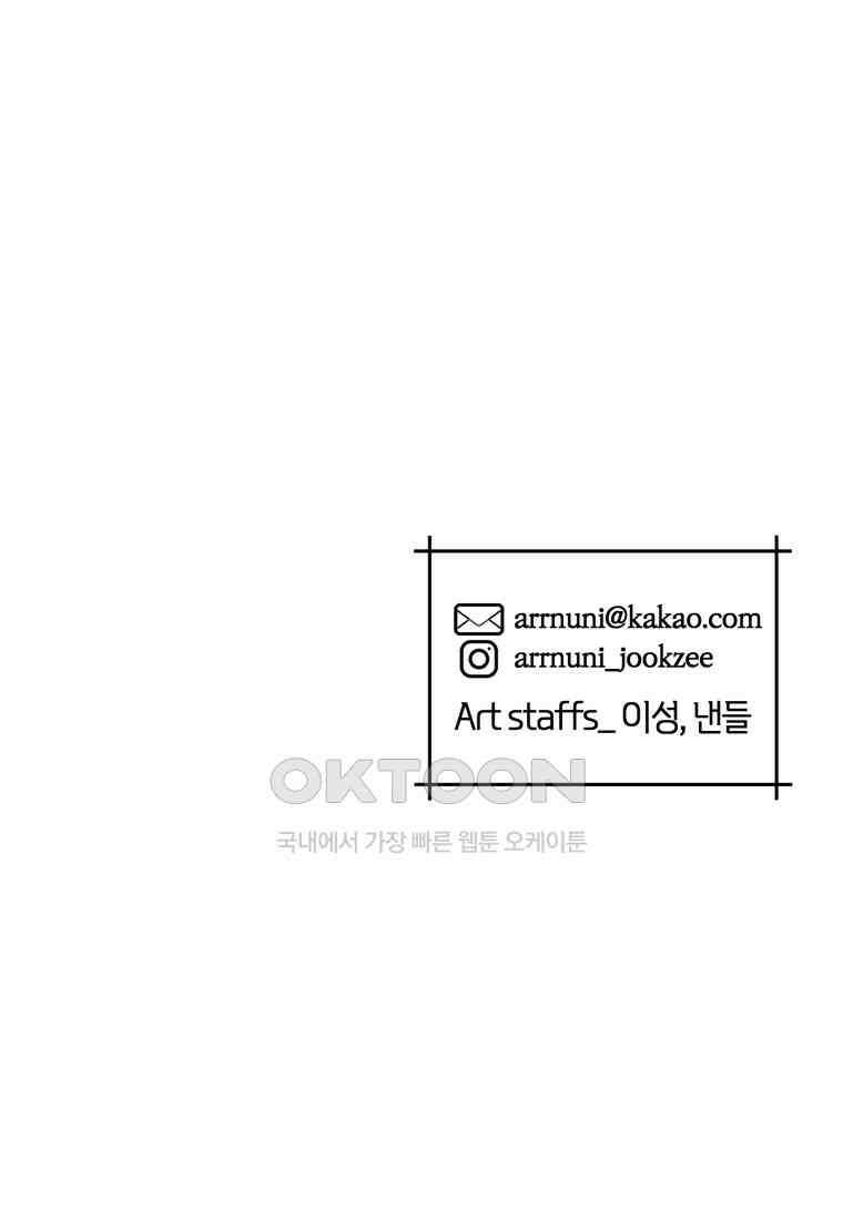 백작가의 불청객들 151화 110
