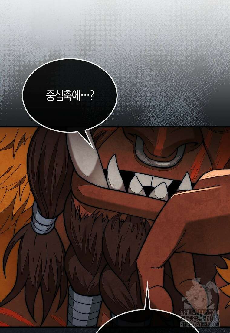31번째 말은 게임판을 뒤엎는다 69화 11