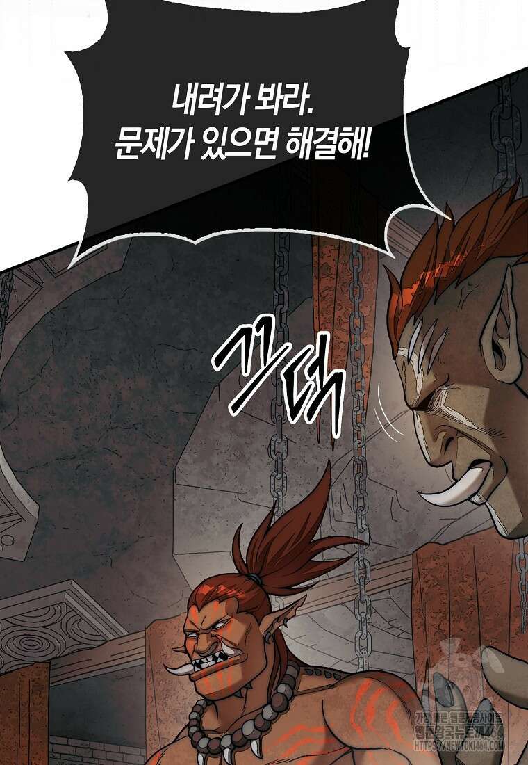 31번째 말은 게임판을 뒤엎는다 69화 23