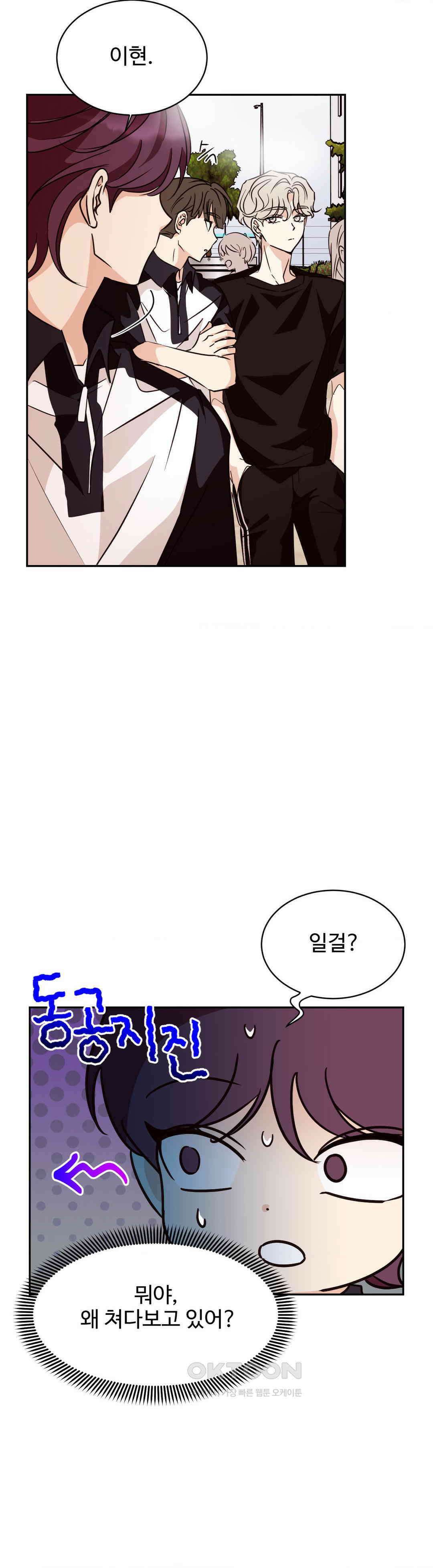 타의적 로맨스 10화 5