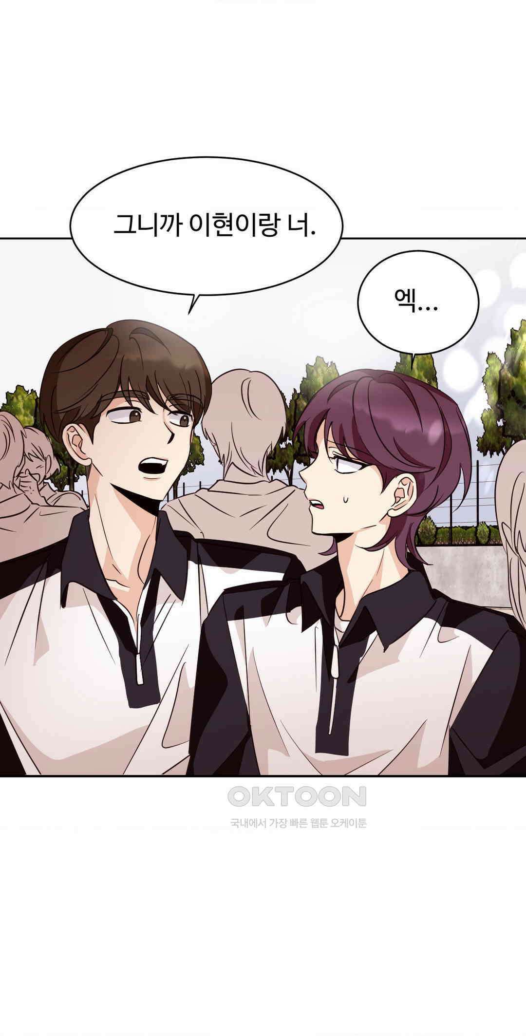 타의적 로맨스 10화 6