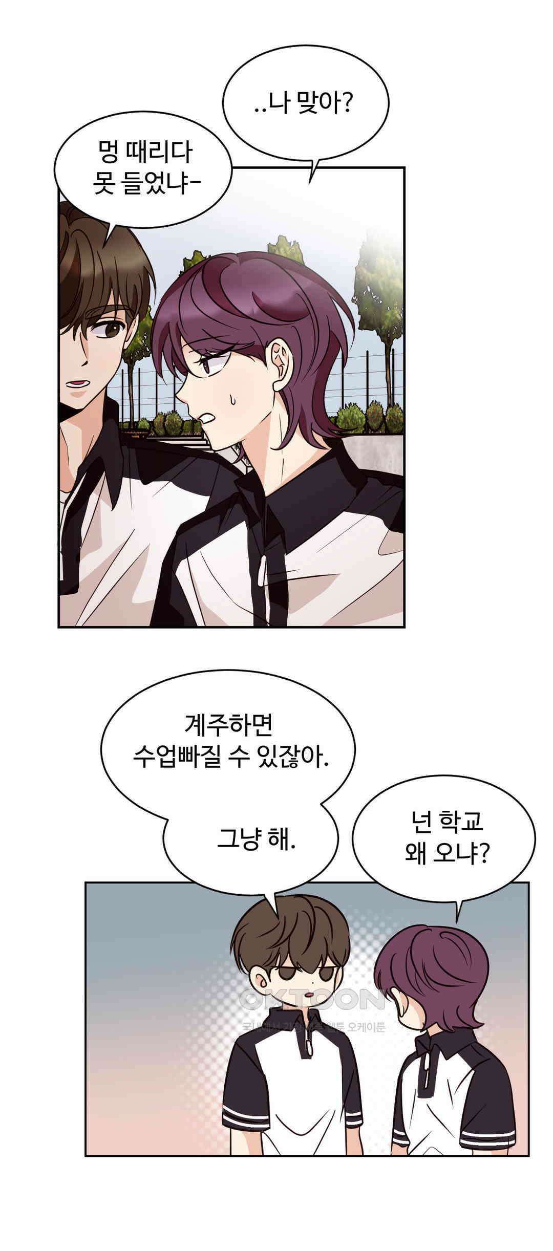 타의적 로맨스 10화 7
