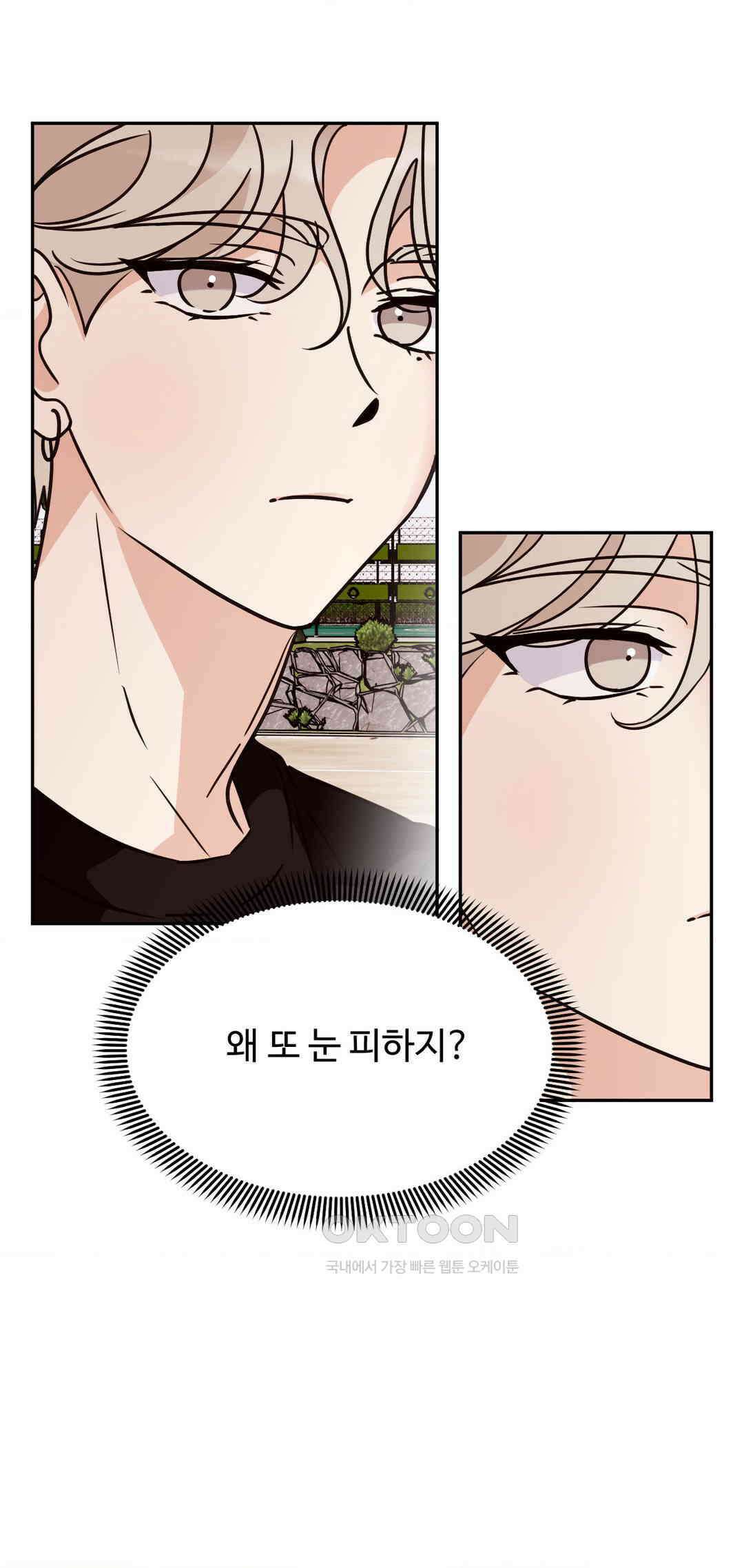 타의적 로맨스 10화 8