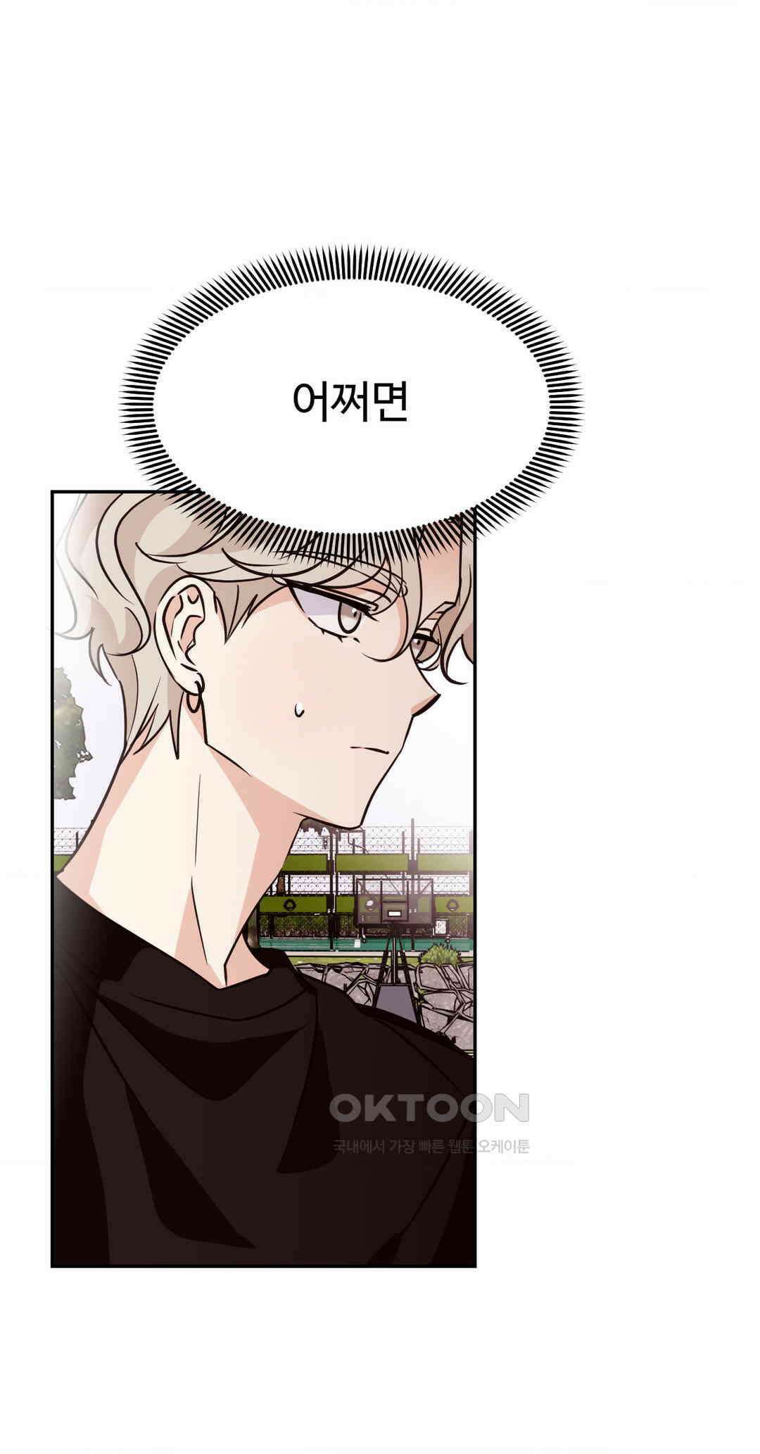 타의적 로맨스 10화 14