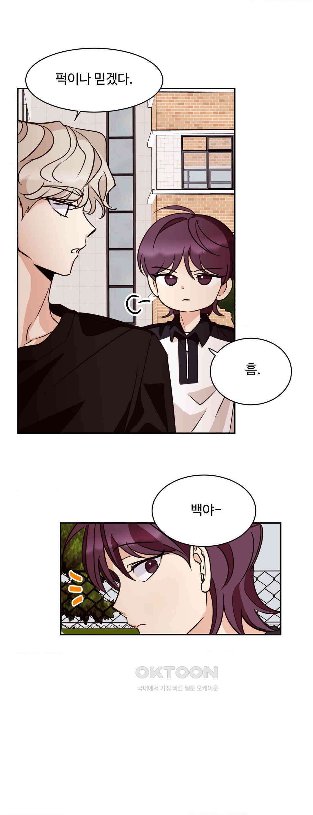 타의적 로맨스 10화 20